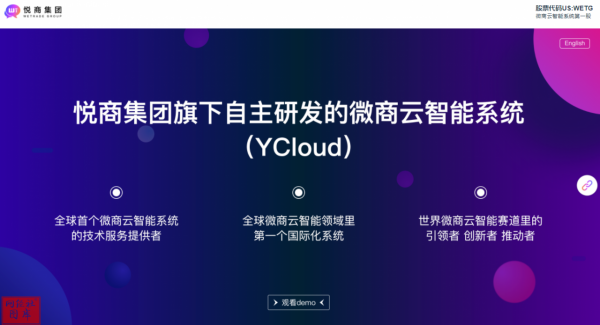 連連獲投 持續奔跑 2021年悅商集團成長快速