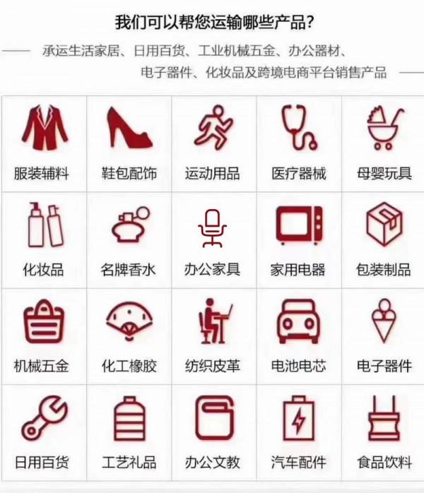 衣服發貨到印尼集運公司，衣服集運到印尼專線物流公司