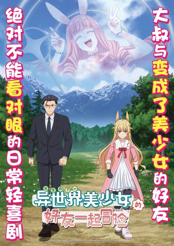 B站愛優騰搶著買的流量密碼番！2022一月新番全預覽