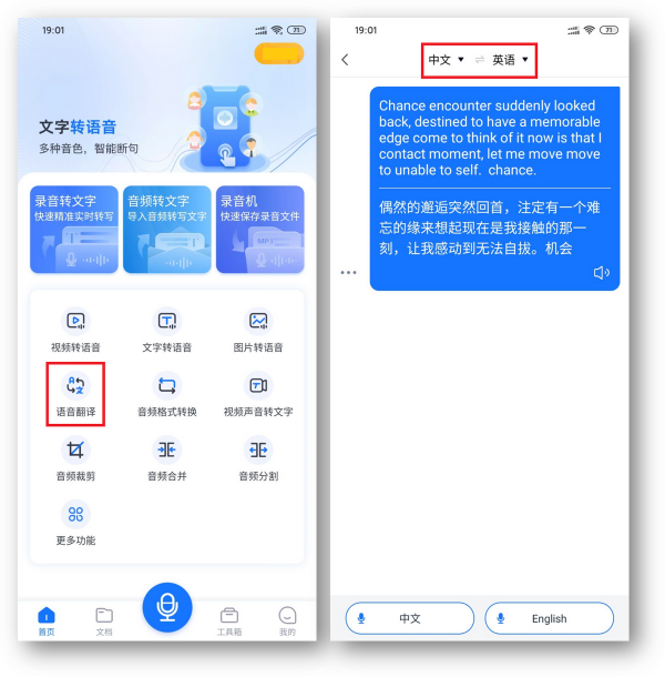 教你開啟微信“邊寫邊譯”功能，零基礎英語，也能跟老外聊天