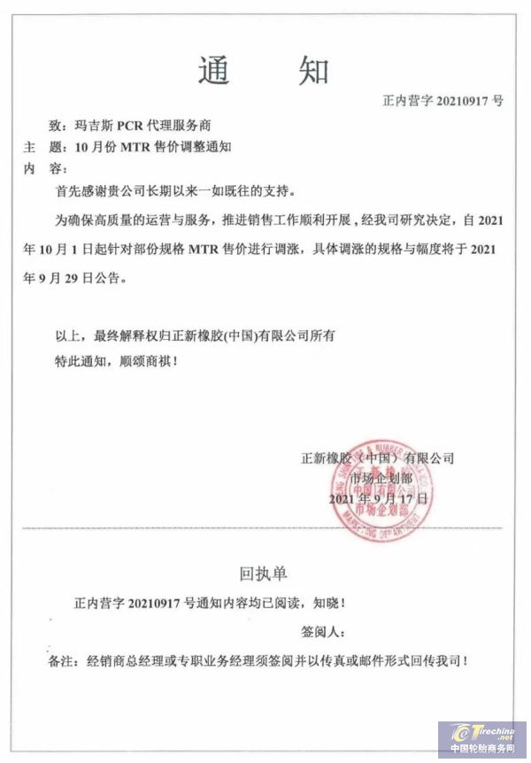 限電限產席捲全國多地,輪胎市場迎來爆發式漲價潮 限電限產席捲全國多地,輪胎市場迎來爆發式漲價潮