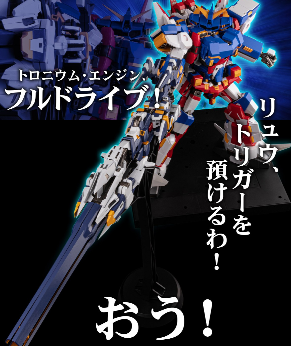 超級機器人大戰OG：變形合體R-GUN強化型 SRX最終必殺天天炮達成