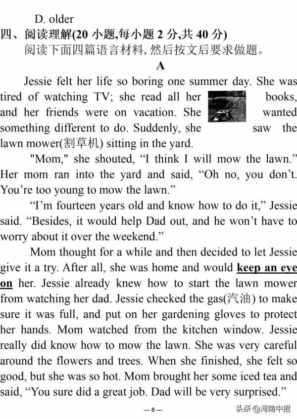 2013河南普通高中招生考試英語試卷及答案聽力（中考真題）