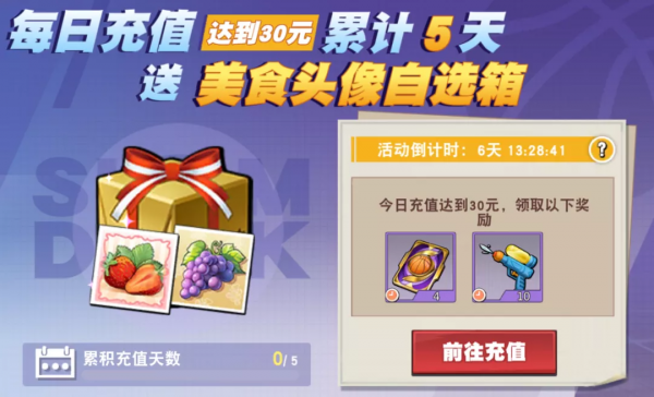 灌籃高手手遊：雙12活動深度分析！沒有仙道的第二週