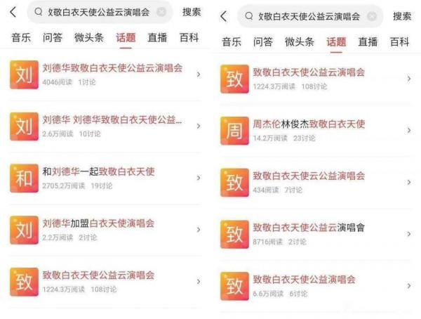 周杰倫劉德華至今同時段同臺演出資料大揭秘 周杰倫劉德華至今同時段同臺演出資料大揭秘