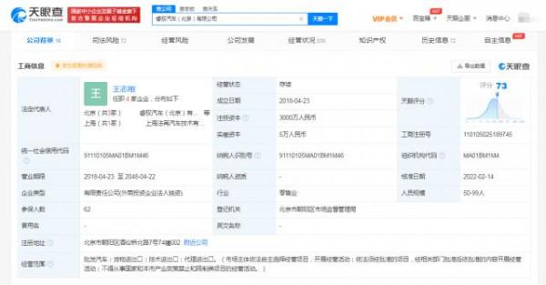 法法汽車子公司增資至3000萬，增幅200&percnt;