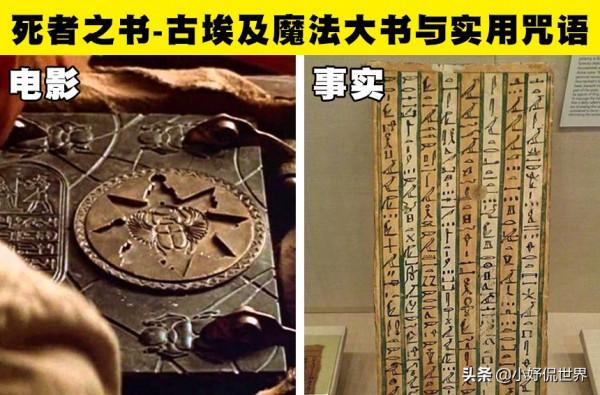 電影裡經常出現的關於古埃及的6個錯誤的資訊