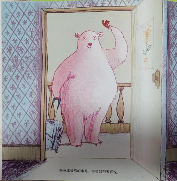 一個關於陪伴與傾聽的故事