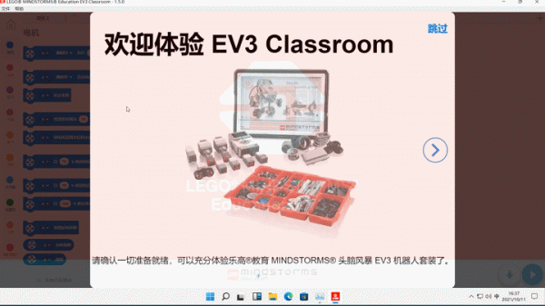 多年以來一直想把樂高EV3裝樹莓派裡，win11終於幫我實現了