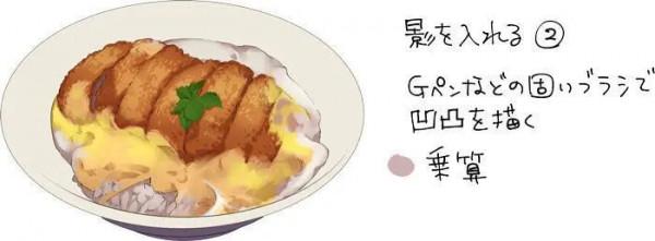 動漫中可口的食物是如何繪製的“燈光創造美味!” 動漫中可口的食物是如何繪製的“燈光創造美味!”