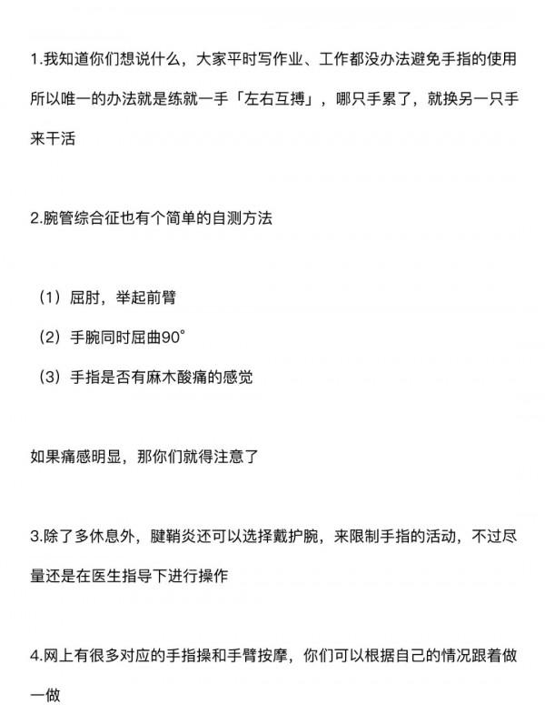 3步自測：你的手是不是“病”了？