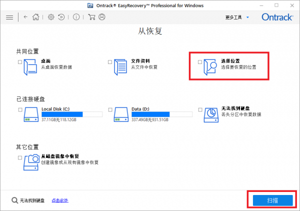 EasyRecovery如何恢復wav音訊檔案 EasyRecovery如何恢復wav音訊檔案