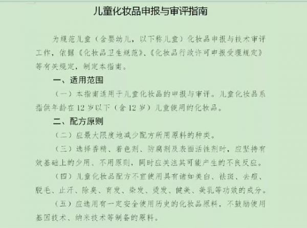 兒童化妝品真的安全嗎？孩子需要化妝時怎麼辦？