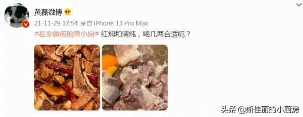 黃磊日常美食曬圈火了,引得無數網友點贊,表示:想要組團去蹭飯 黃磊日常美食曬圈火了,引得無數網友點贊,表示:想要組團去蹭飯