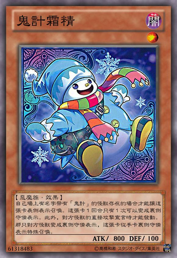 遊戲王卡組推薦：鬼計卡組，萬聖節怪物與鬼怪為造型的主題系列