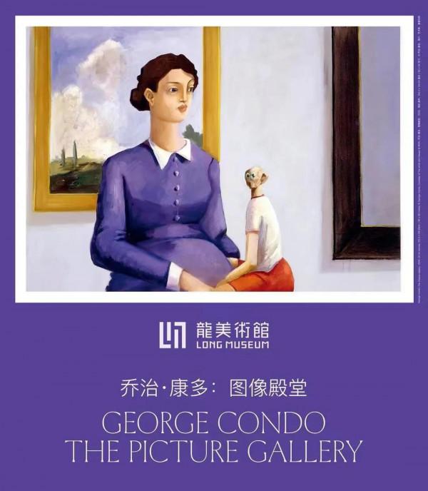 喬治•康多,藝術品市場新亮點 喬治•康多,藝術品市場新亮點