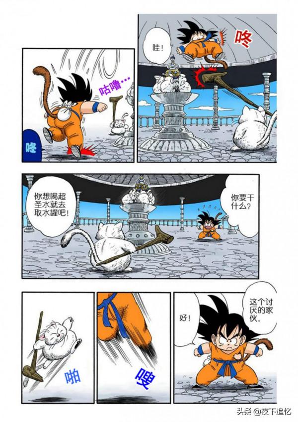 龍珠漫畫海南版088~090回：悟空為了擊敗桃白白，爬上加林塔修行