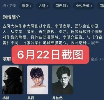 海報被撤，直播被叫停，戲份被刪，吳磊走到今天到底是誰的錯？