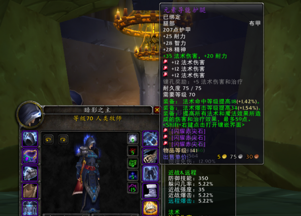 TBC懷舊服P3階段暗牧全攻略:配裝天賦與輸出手法詳解 TBC懷舊服P3階段暗牧全攻略:配裝天賦與輸出手法詳解