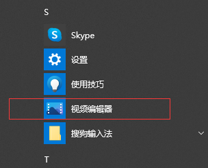 原來windows附帶的一個影視剪輯小軟體