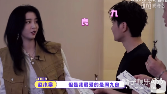 趙小棠喊周九良老baby?女愛豆和相聲演員,上節目公費戀愛? 趙小棠喊周九良老baby?女愛豆和相聲演員,上節目公費戀愛?
