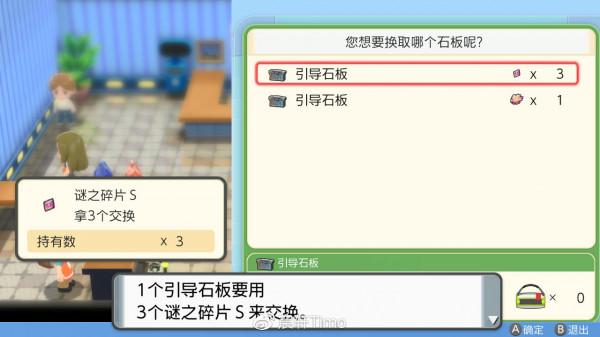 也許你需要這個——寶可夢DP復刻二週目的神獸獲取