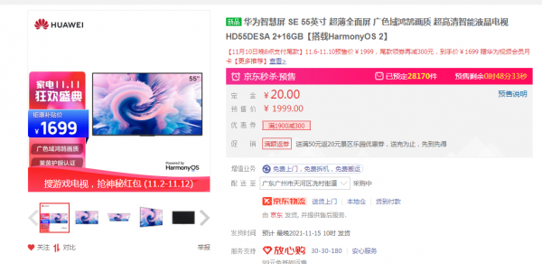 本人琢磨電視機好幾年,奉上2021年電視機選購全攻略,幫你避雷 本人琢磨電視機好幾年,奉上2021年電視機選購全攻略,幫你避雷