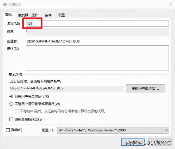 微軟自帶實用工具，讓電腦自動執行你想要的操作