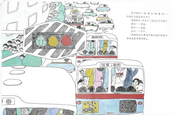 繪本導讀系列70《紅綠燈眨眼睛》 繪本導讀系列70《紅綠燈眨眼睛》