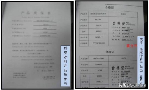 「工程」質感塗料施工質量要求
