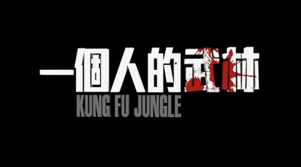 一個人的武林:封於修為什麼不只決勝負,而非要分出生死呢? 一個人的武林:封於修為什麼不只決勝負,而非要分出生死呢?