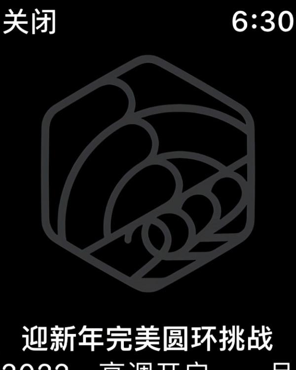 為迎接新年，Apple Watch推出迎新年完美圓環挑戰