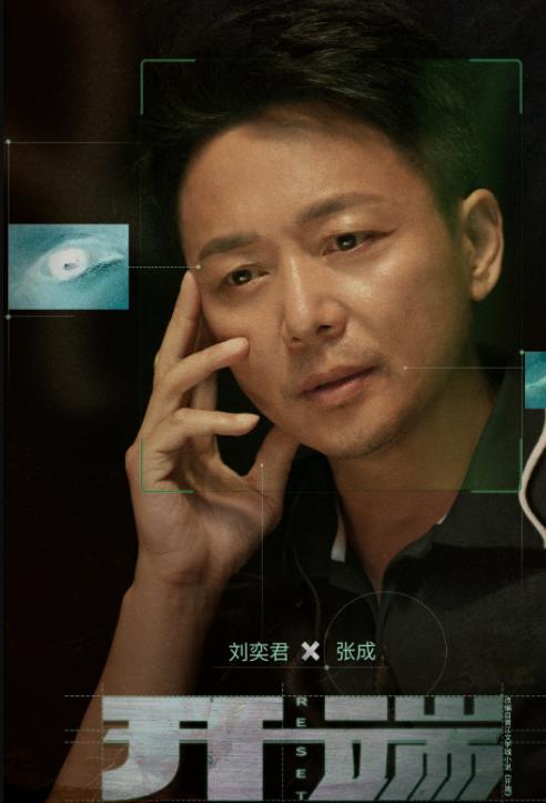 《對手》之後，又一部高質量懸疑劇將播，正午陽光出品，又是大劇