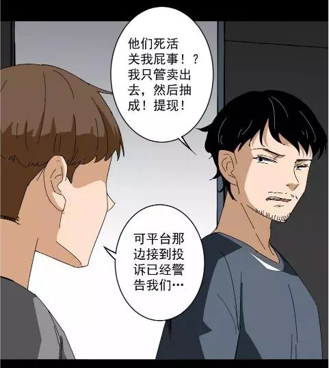 漫畫：直播帶貨的“艱辛”