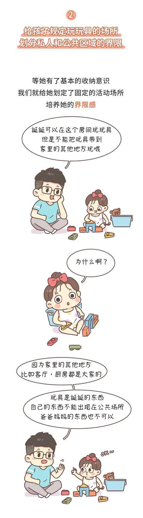 漫畫：還在咆哮著讓孩子收拾玩具嗎？快來看看他們怎麼做吧