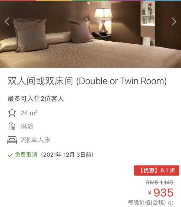 梅西被騙！2.1億購買的酒店要被拆，梅老闆投資生涯遇到個小插曲