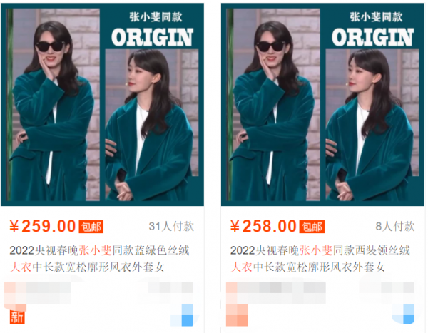 劉濤掐出沙漏腰、張小斐萬元大衣賣斷貨，這屆春晚女星造型好絕