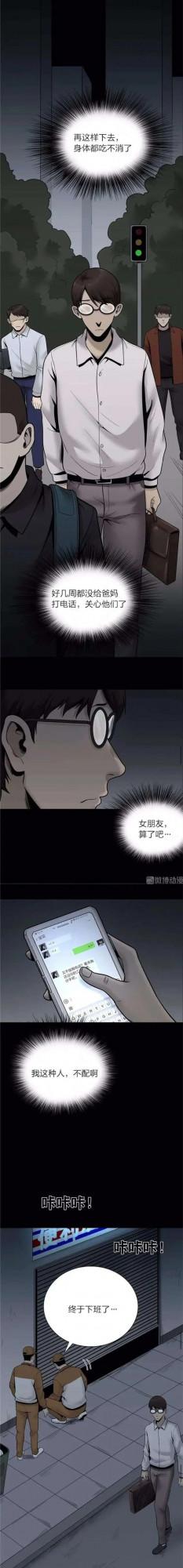 漫畫——《時間蠕蟲》過去未來