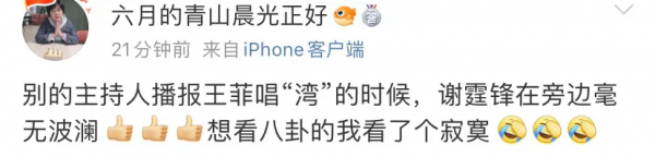 21年後,王菲與謝霆鋒終於世紀同臺 21年後,王菲與謝霆鋒終於世紀同臺