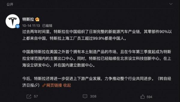 特斯拉要把技術白送給中國,而且要實現特斯拉100%中國製造 特斯拉要把技術白送給中國,而且要實現特斯拉100%中國製造