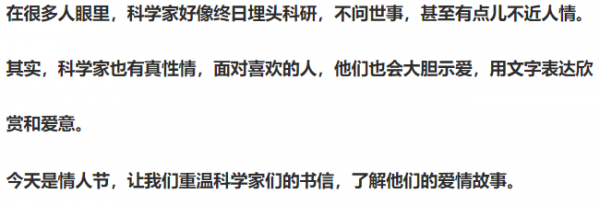 情人節說情話，還得看科學家