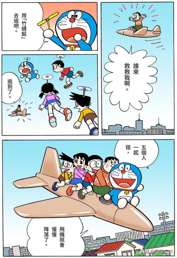 經典漫畫_哆啦A夢短篇全綵版_第59分卷_雲朵粘土
