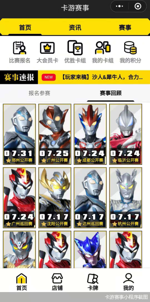 「卡牌江湖（三）」 一張紙片起家 卡遊動漫距離“卡牌版泡泡瑪特”還多遠