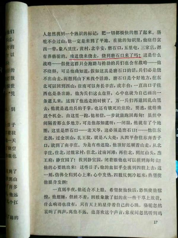 兵屯磨石口 作者：張雅晨