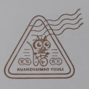 我一下午在成都戳了105個章 我一下午在成都戳了105個章