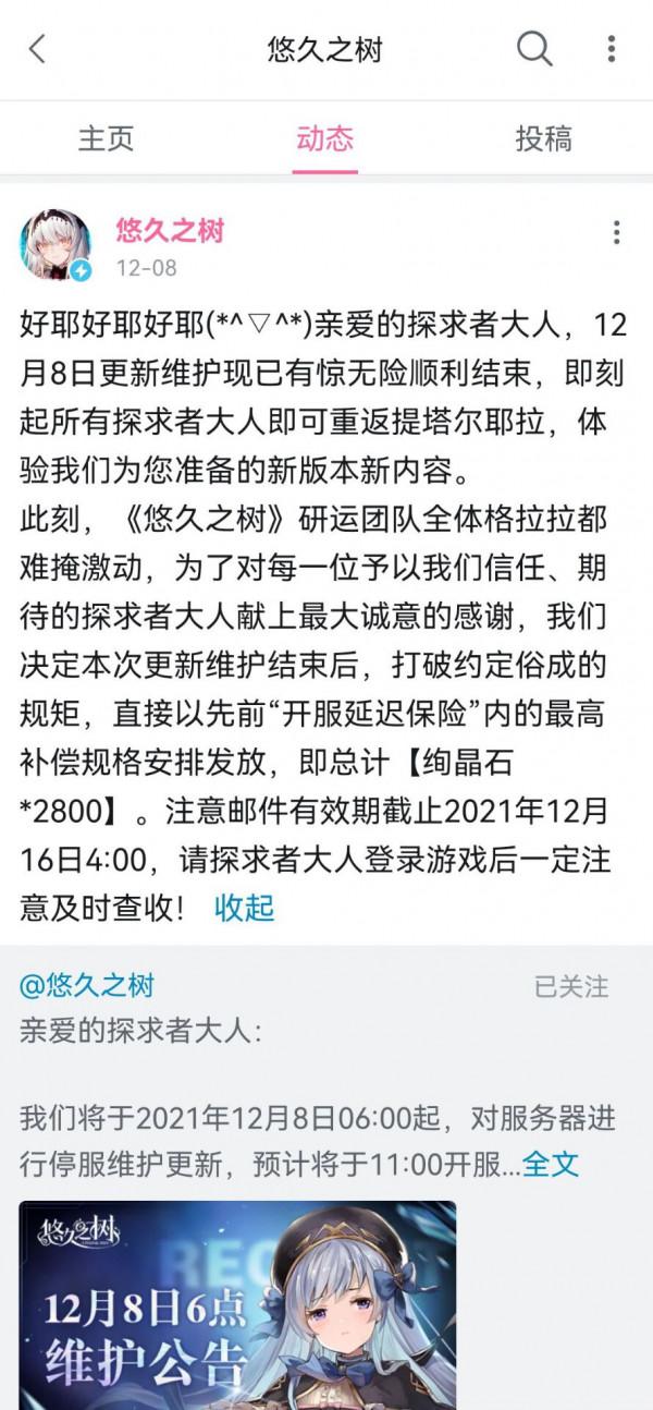 國服手遊開服大比拼,最後獲勝者居然是,開服炸一週的終焉誓約? 國服手遊開服大比拼,最後獲勝者居然是,開服炸一週的終焉誓約?