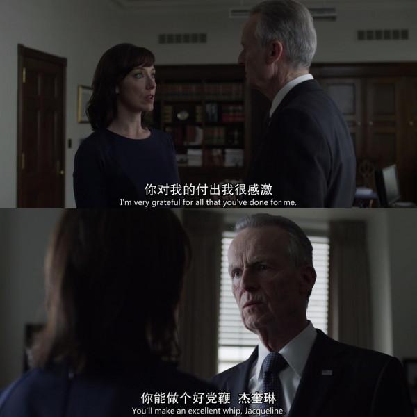 《紙牌屋》S2E2經典臺詞