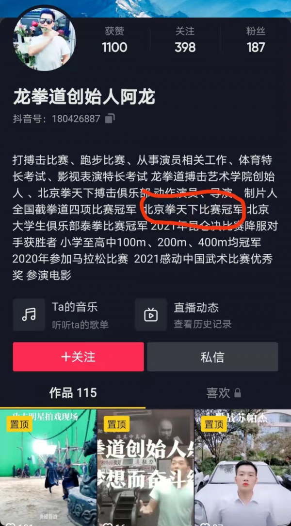 冒充拳天下冠軍打比賽，各種騷操作看呆觀眾