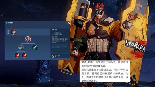 裝備“冰霜衝擊”鉅變，程咬金、廉頗雙喜臨門，原初遺珠再次升級