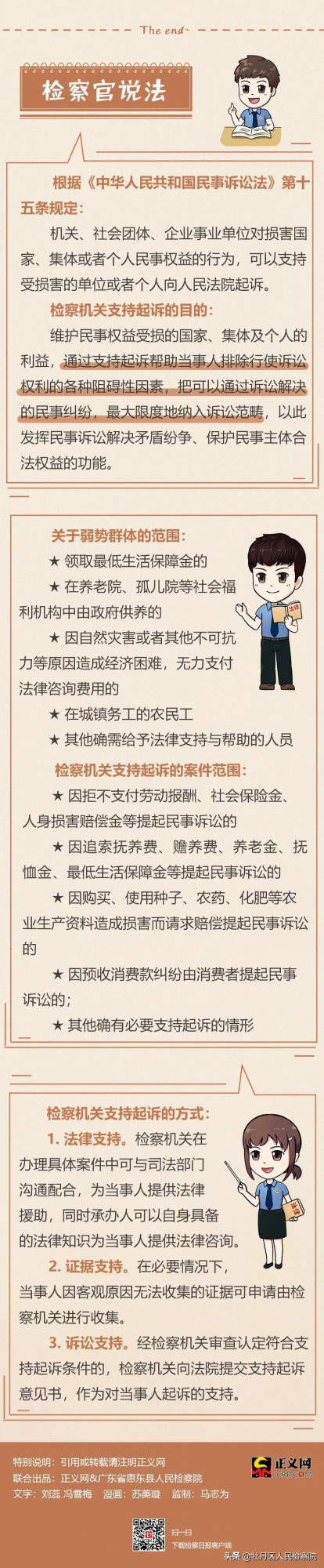 【漫畫】包工頭拖欠工資還玩“失蹤”，阿強討薪難題如何解？